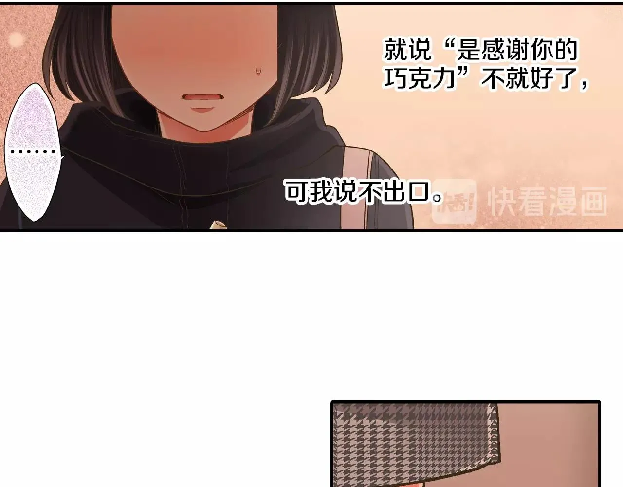 第94话 巧克力70