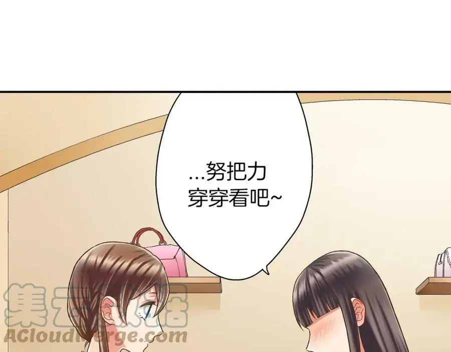 第43话 太纯情了！！84