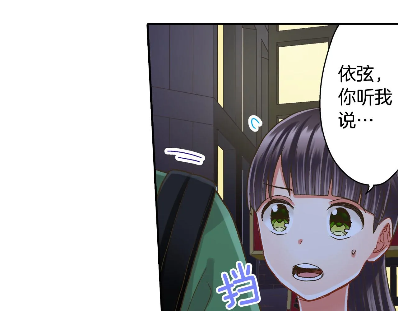 第113话 壁咚23
