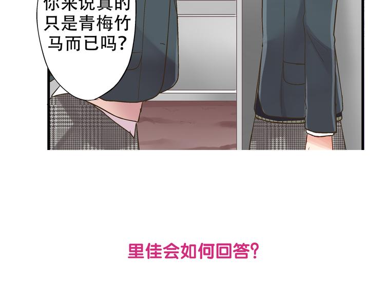 第4话 传说中的小姐妹欺凌团？114
