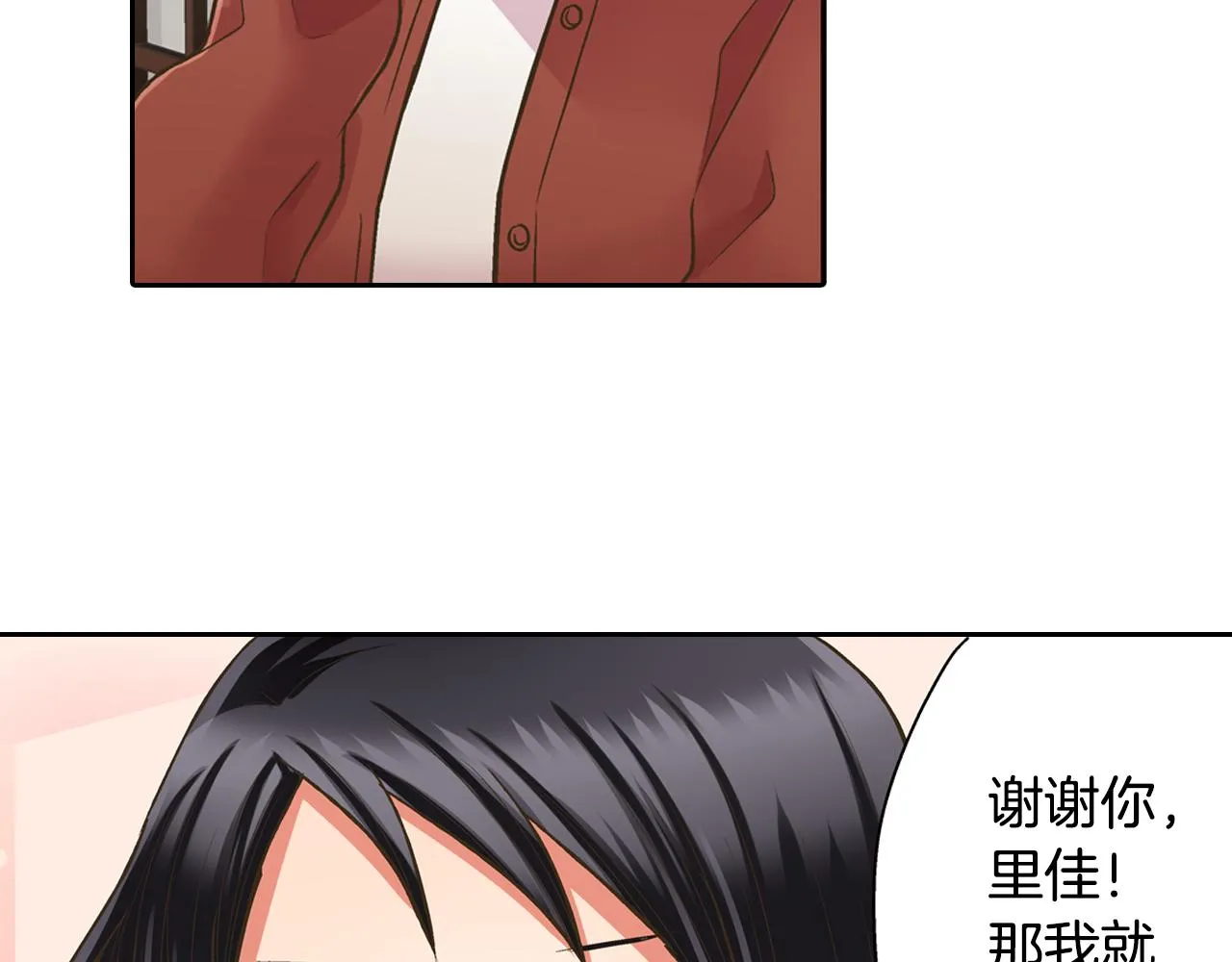 第77话 想尽快见到你！61
