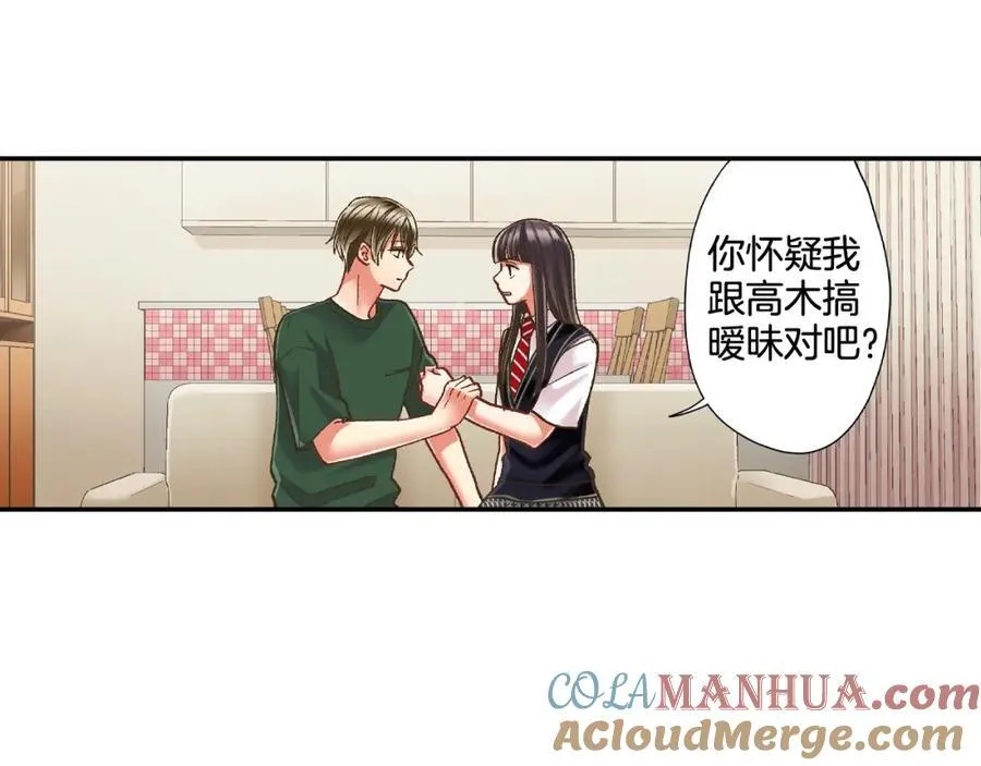 第182话 我们和好吧15