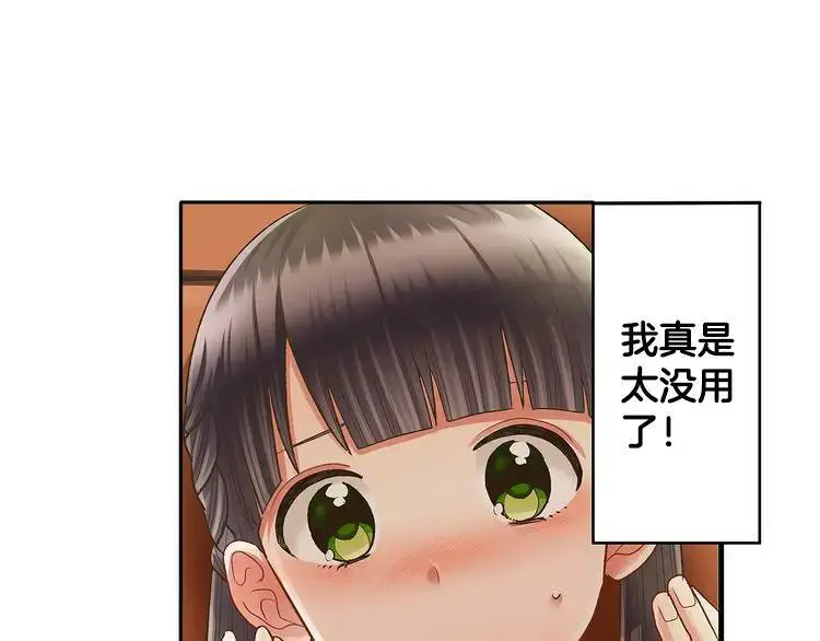 第33话 情敌55