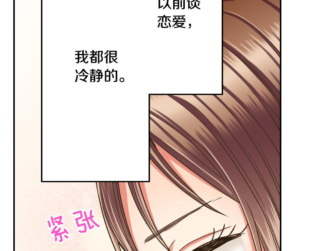 第156话 大胆求爱！14
