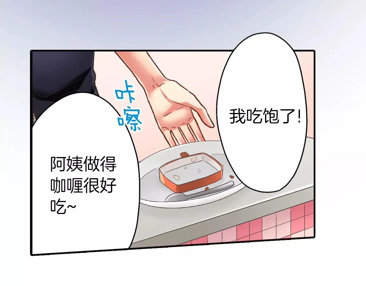 第47话 一起复习功课吧109