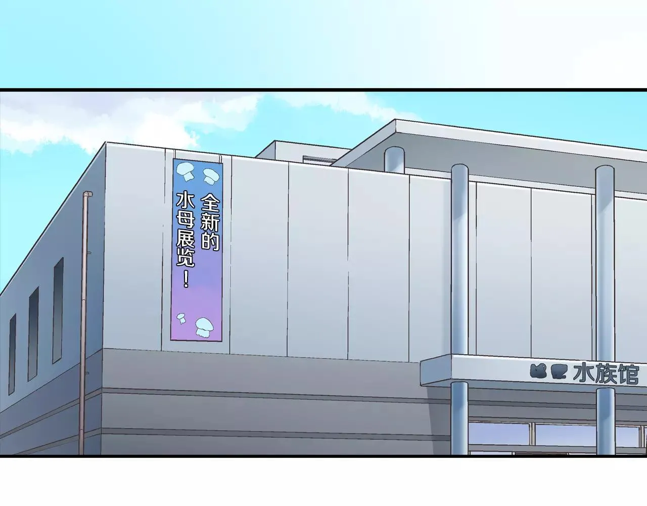 第55话 紧张的见面5