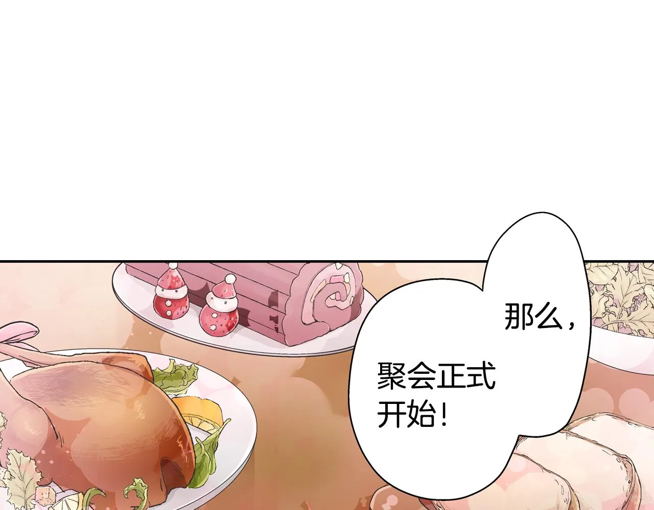 第67话 想要靠近你29