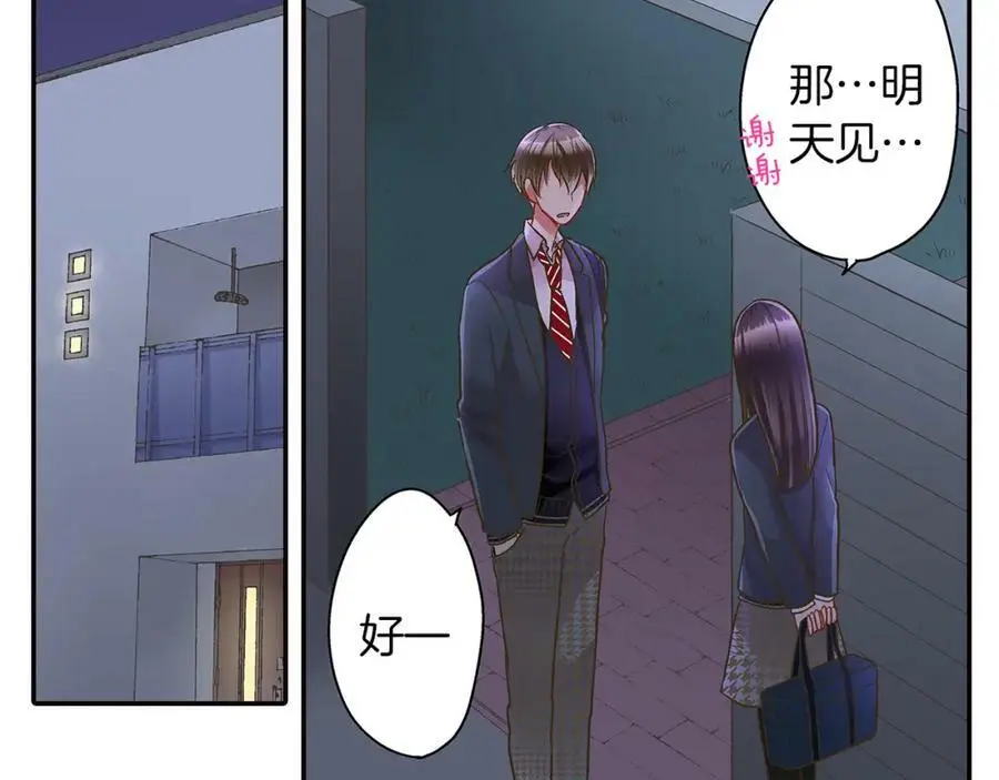 第41话 不是做梦哦75