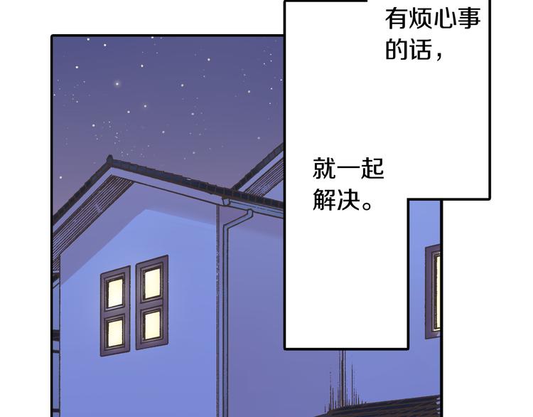 第130话 深夜谈心29
