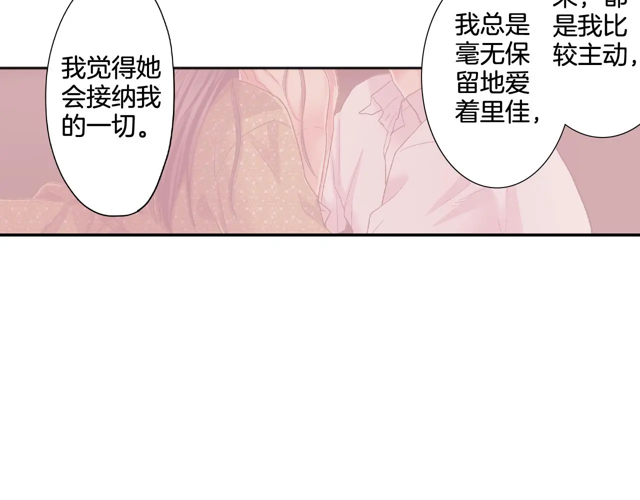 第178话 说出心结74