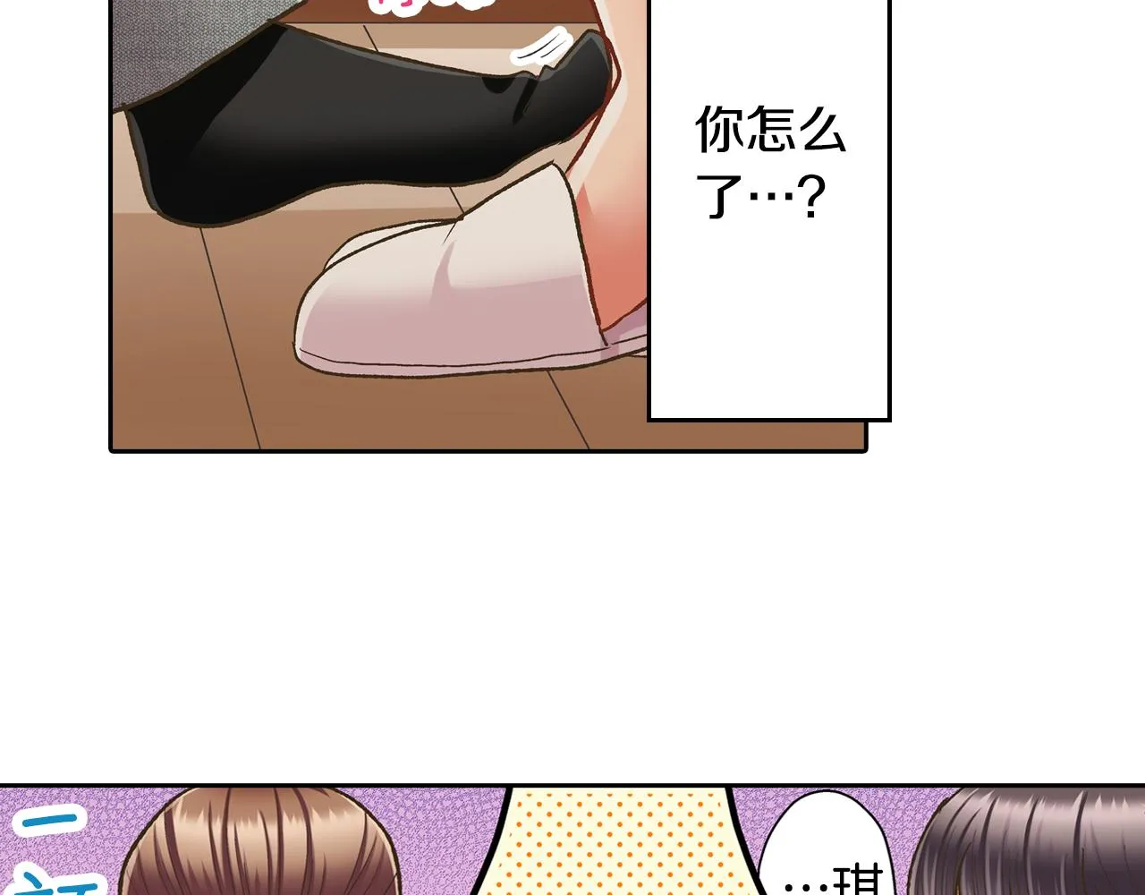 第69话 悄悄地亲密互动44