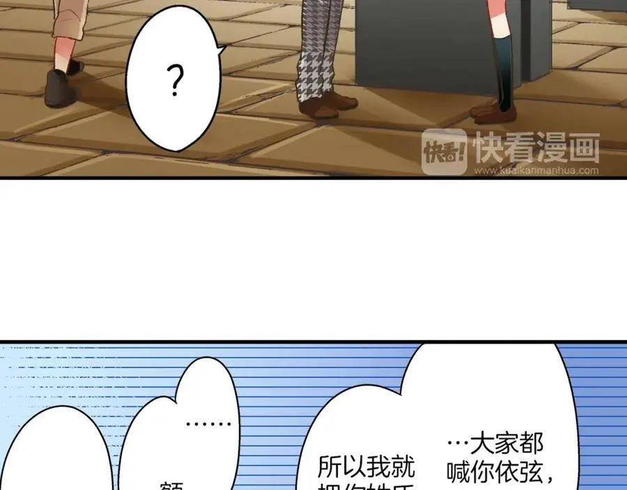第29话！ 天啊，难道是睡迷糊了？115
