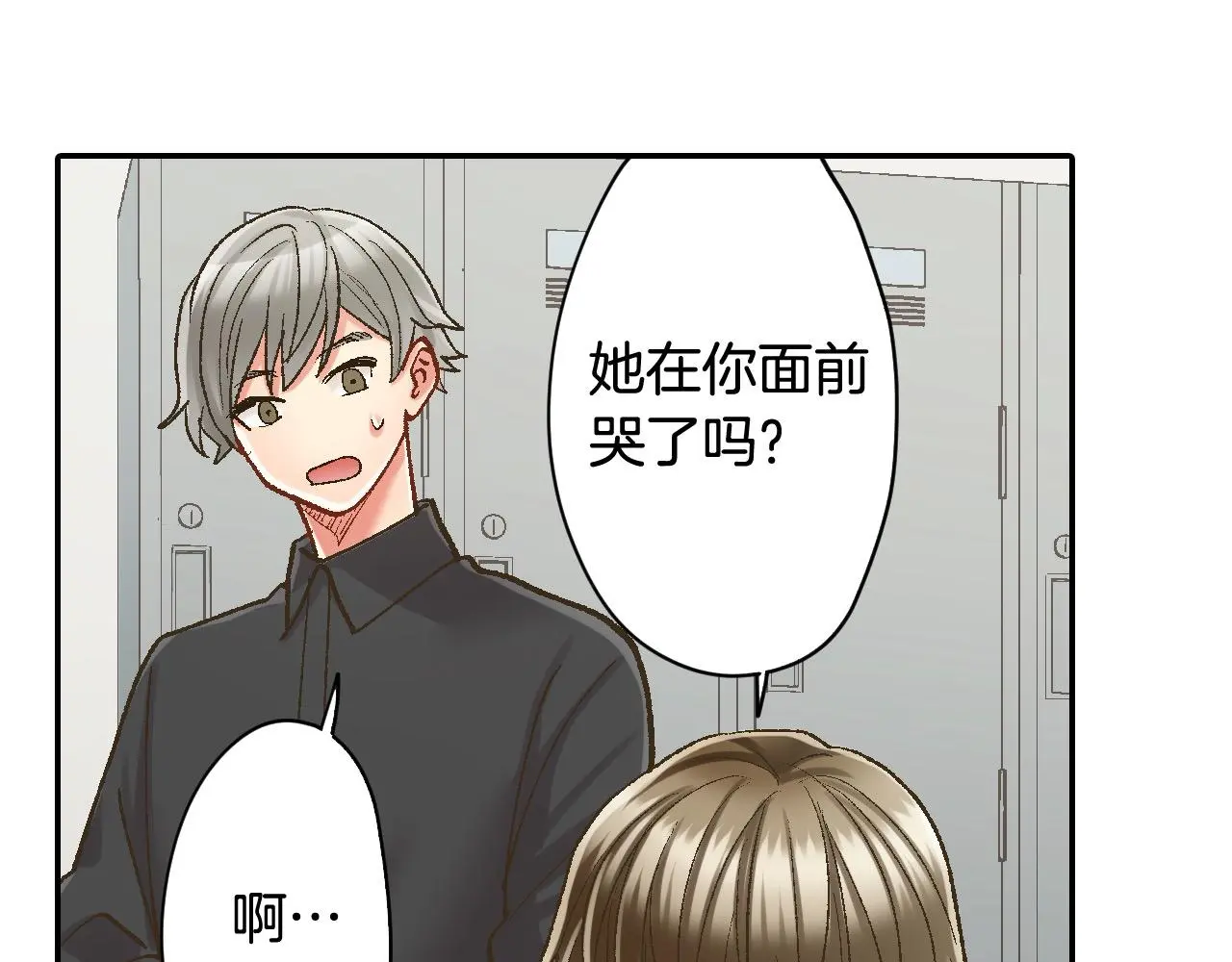 第175话 吃醋43