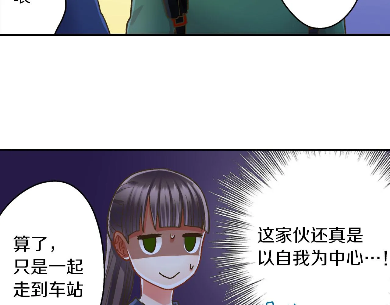 第112话 尴尬的瞬间44