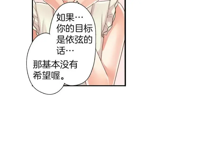 第19话 我和他只是青梅竹马66