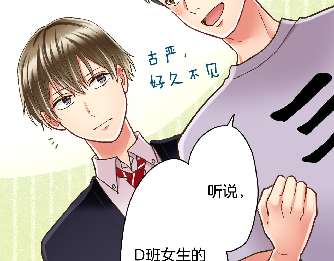 第141话 到底谁可爱？37