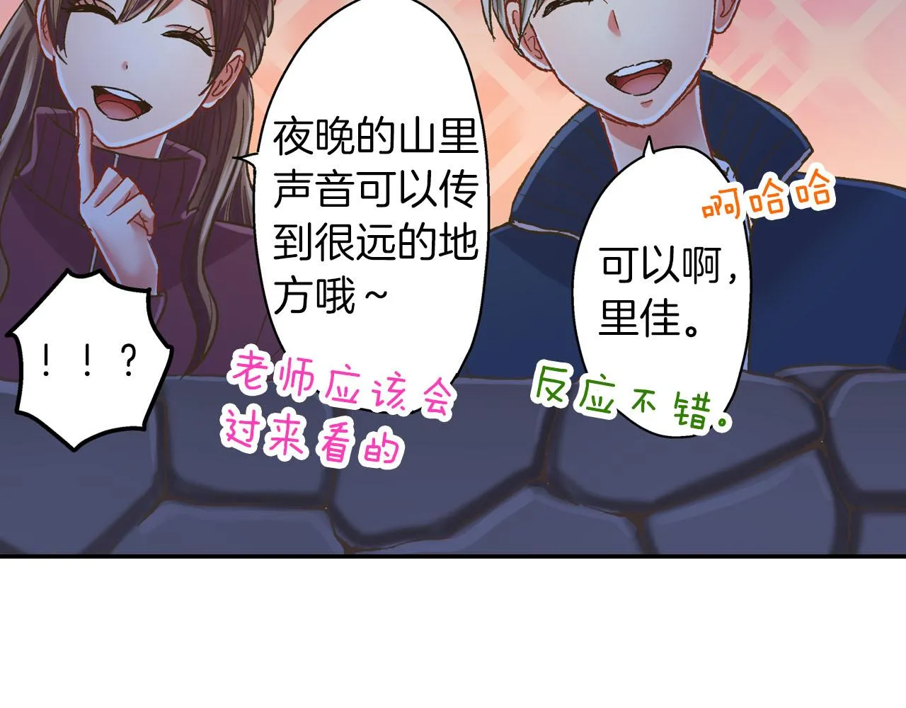 第118话 要抱抱76