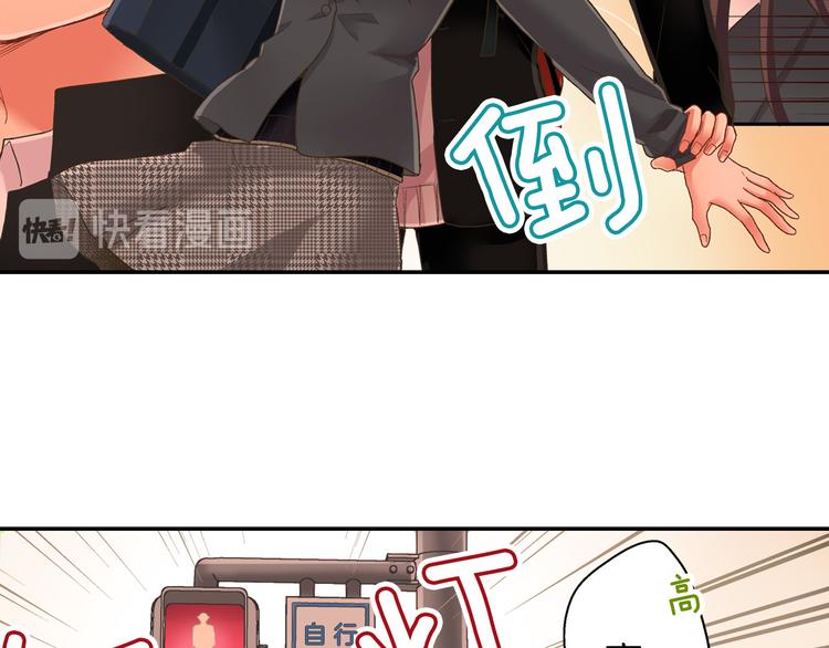 第132话 助攻已上线？14