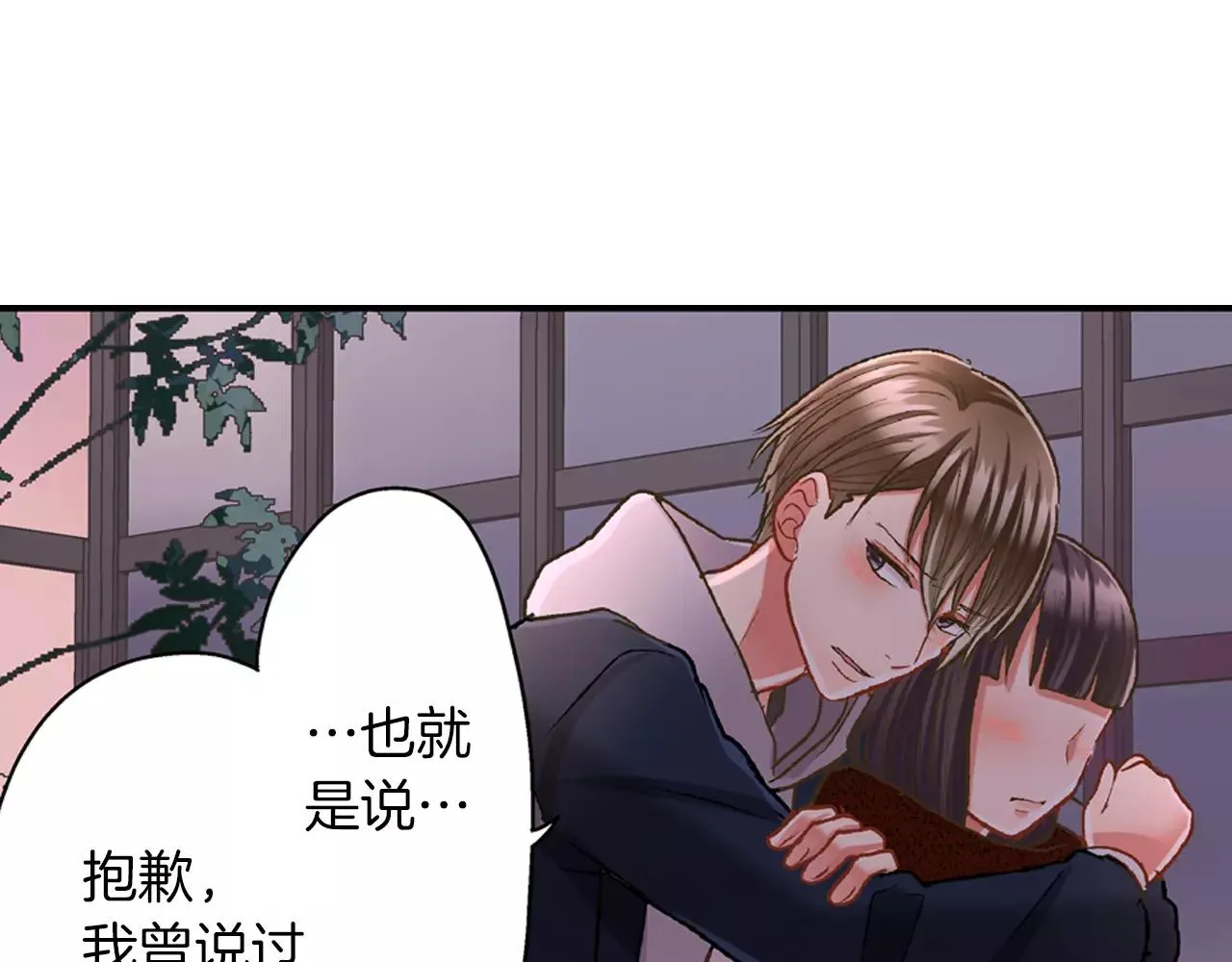 第56话 更加亲密79