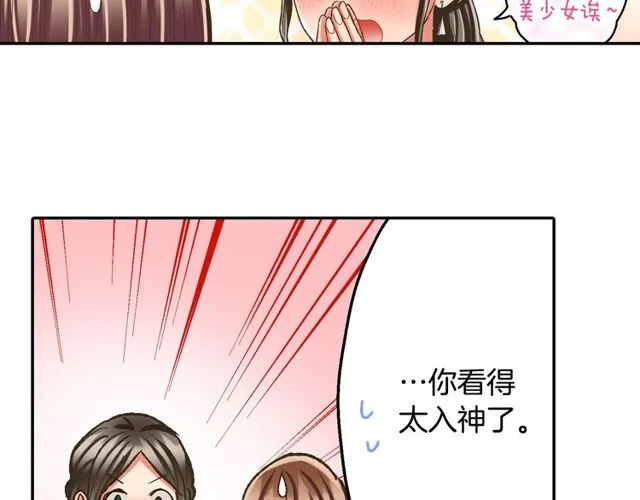 第90话 我比较想要你教我55
