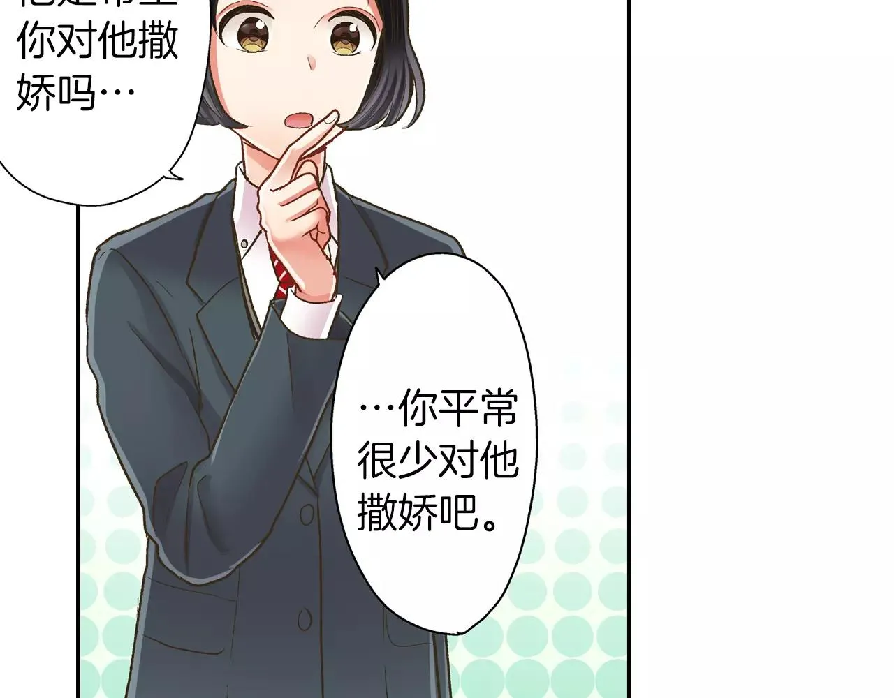第52话 我想单独相处57