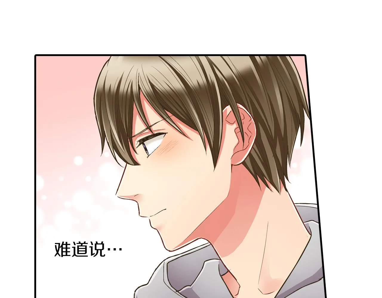 第58话 一起出去玩吧！12