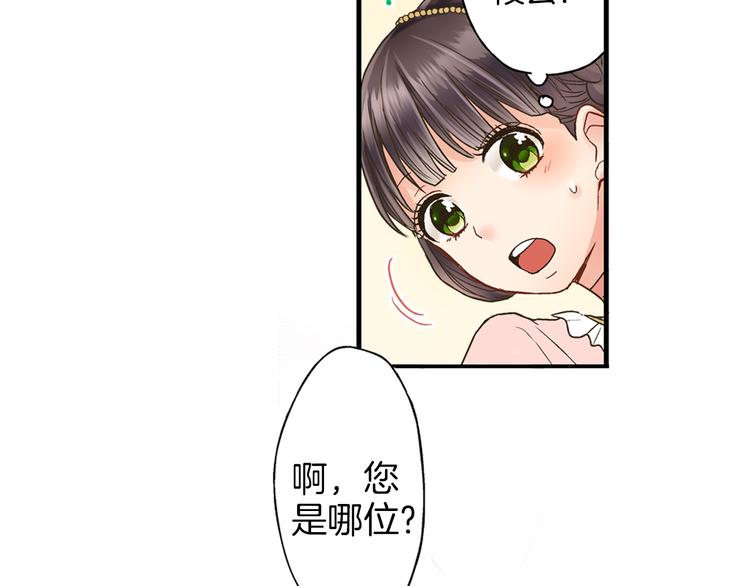 第2话 当着全校的面拥抱？！56