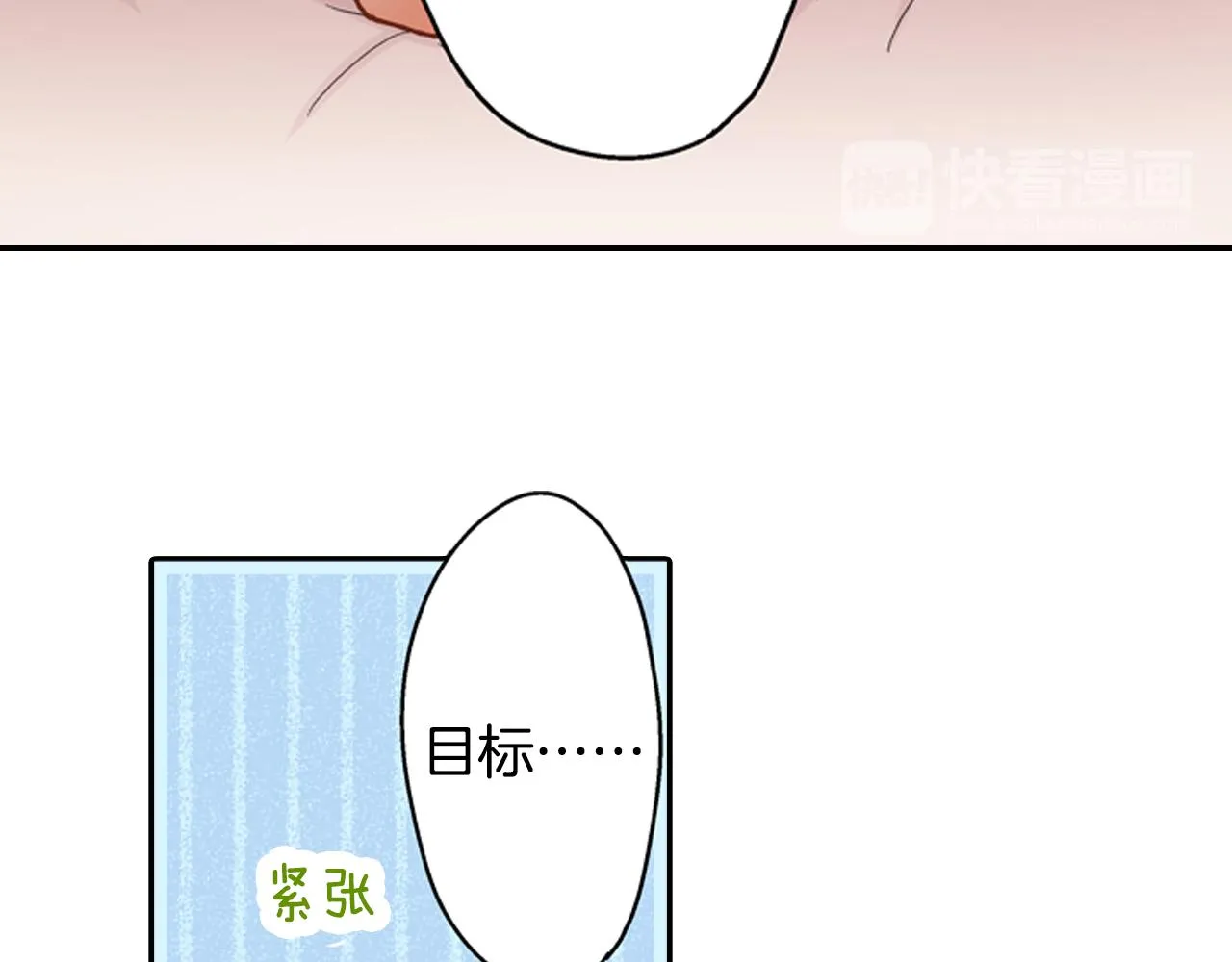 第61话 绝不离开你32