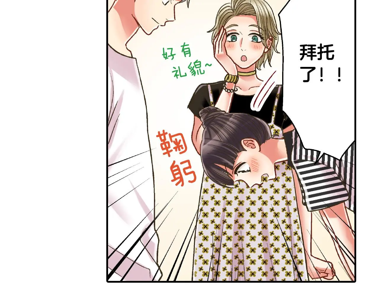 第159话 贴面礼53