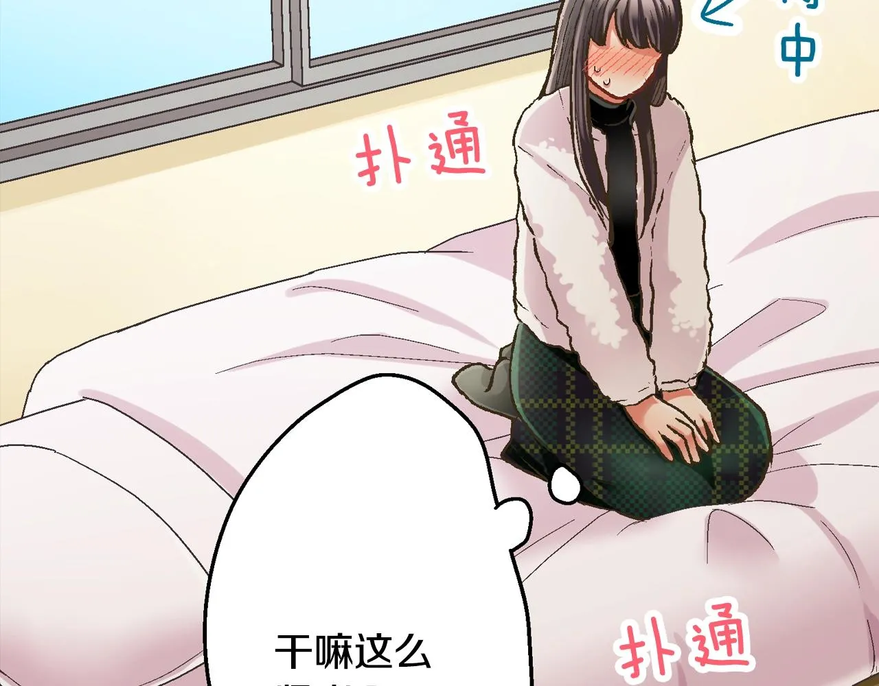 第80话 今天你属于我37
