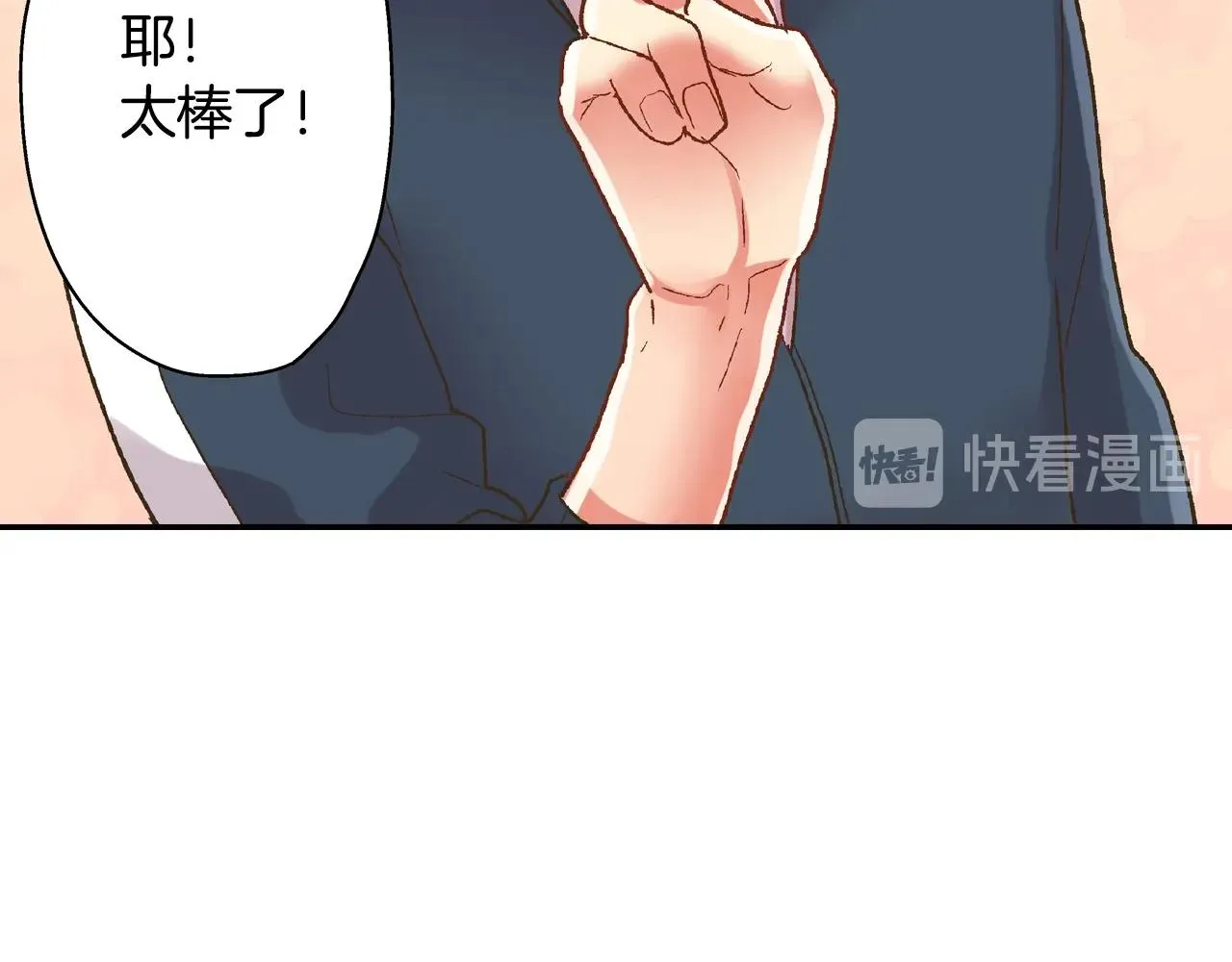 第99话 爱的鼓励78