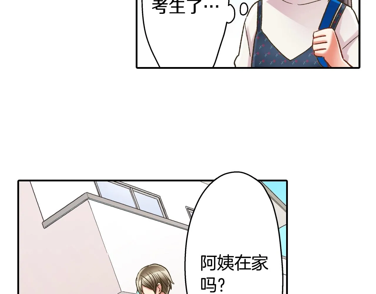 第107话 补习班14