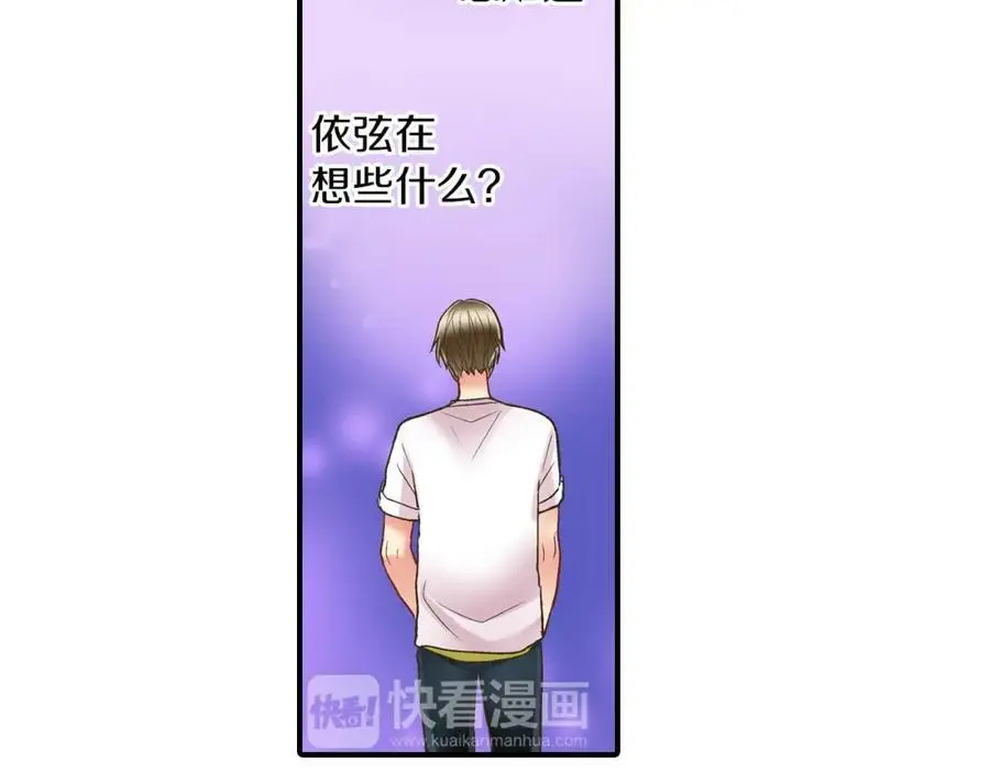 第23话 藏在心里的人62