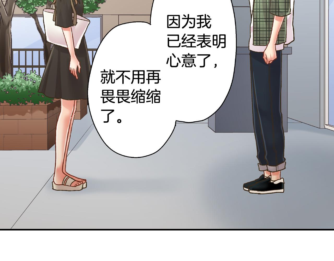 第156话 大胆求爱！79