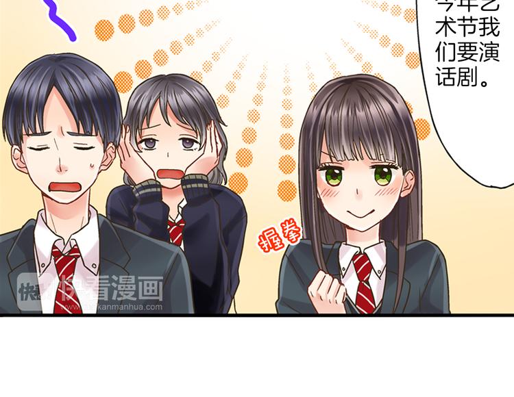 第1话 我们要试试吗？32