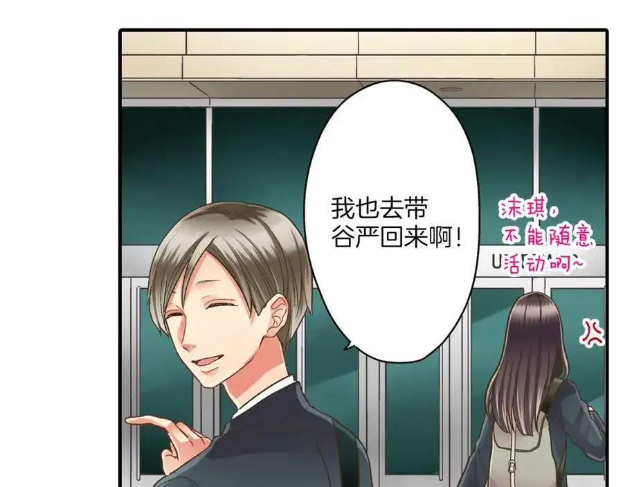 第29话！ 天啊，难道是睡迷糊了？103