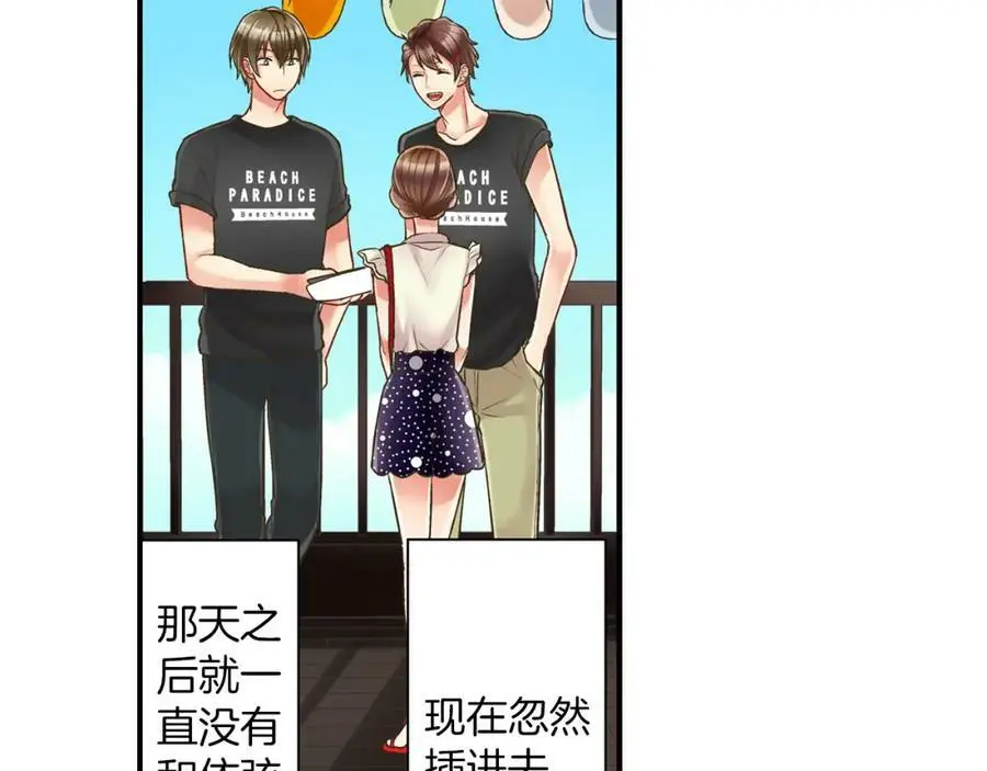 第19话 我和他只是青梅竹马41