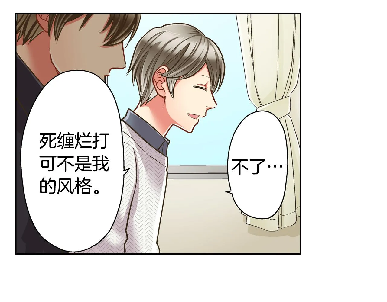 第67话 想要靠近你21