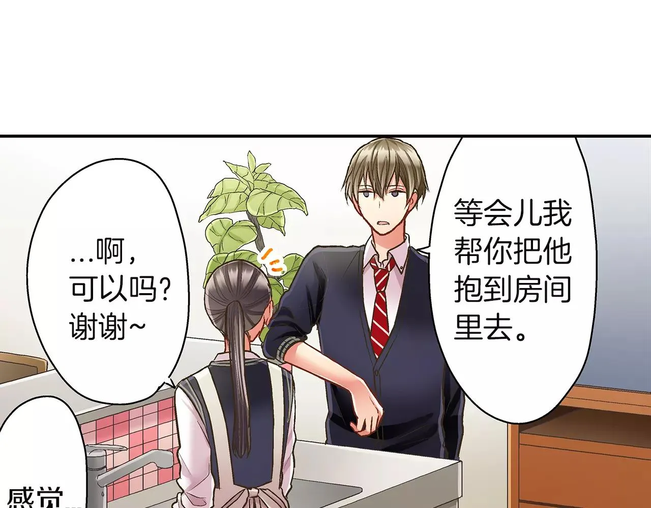 第48话 她是我的！13