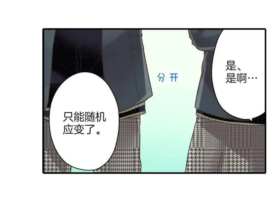 第29话！ 天啊，难道是睡迷糊了？97