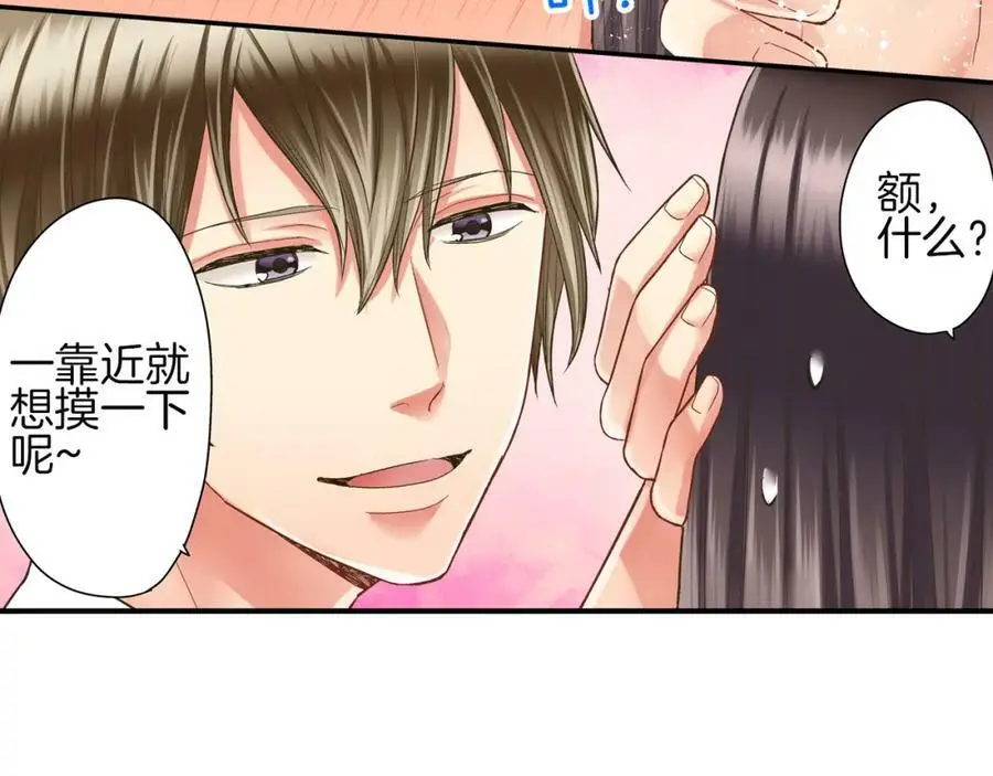 第28话 我也想要触摸你43