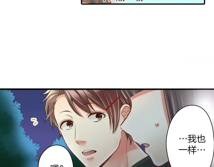 第23话 藏在心里的人58