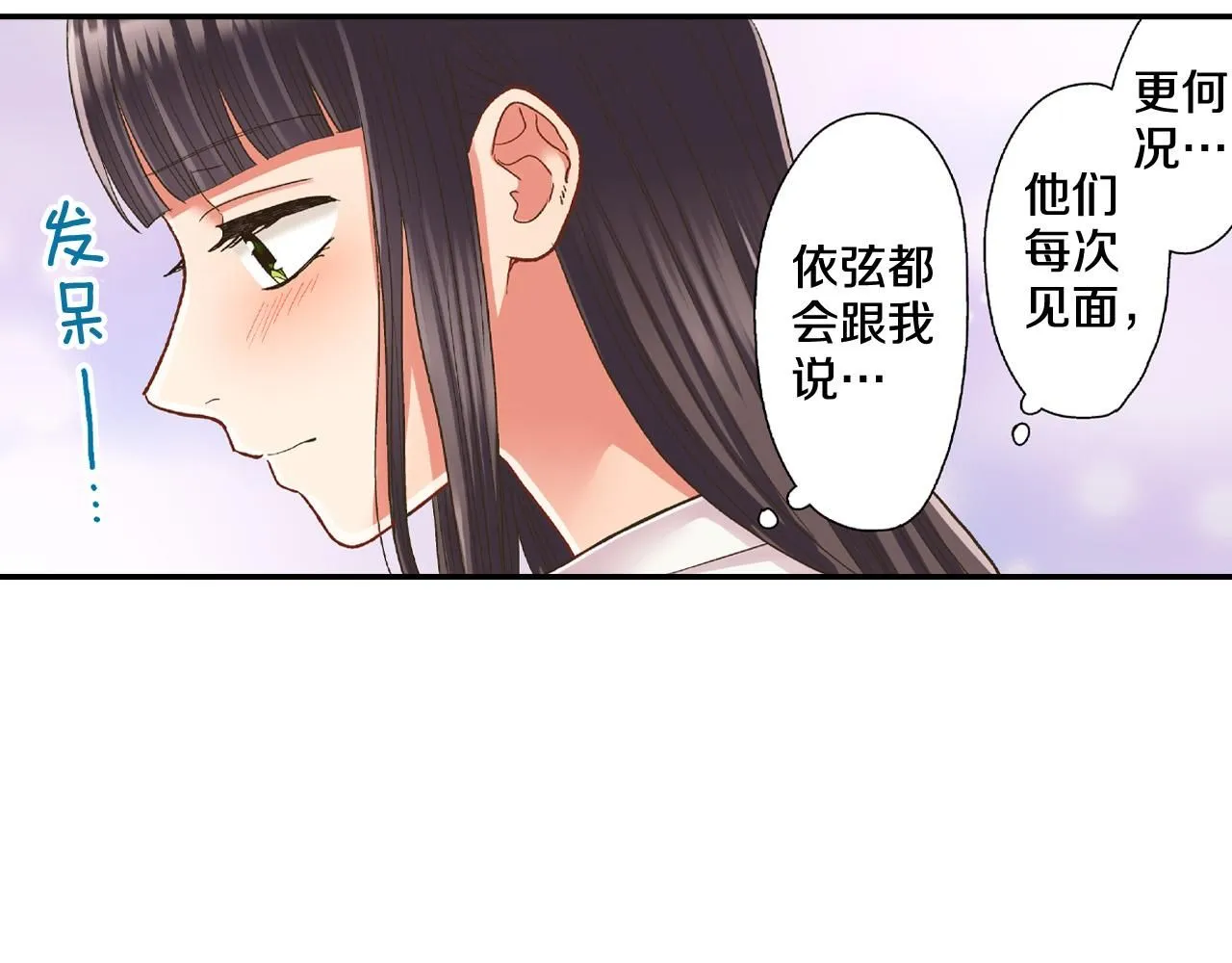 第172话 我们翘课吧！8