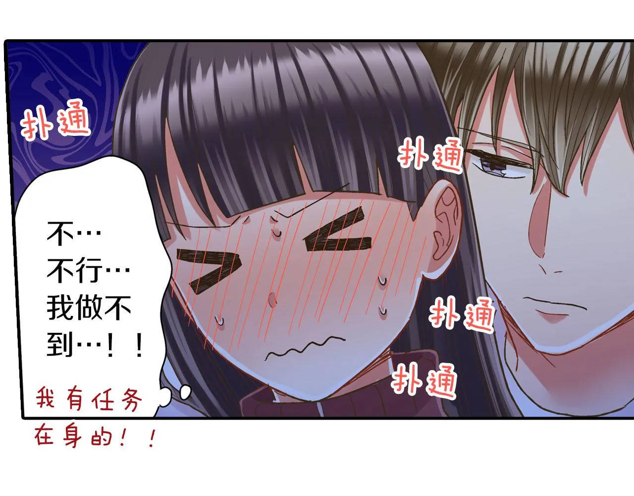 第118话 要抱抱54