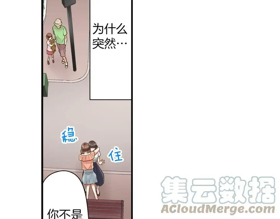 第15话 我们一起去游乐园吧！116