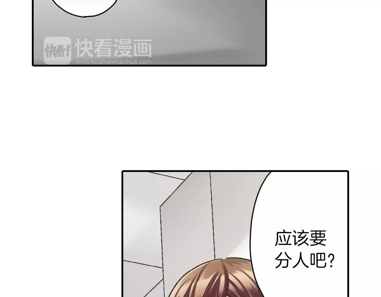 第52话 我想单独相处61