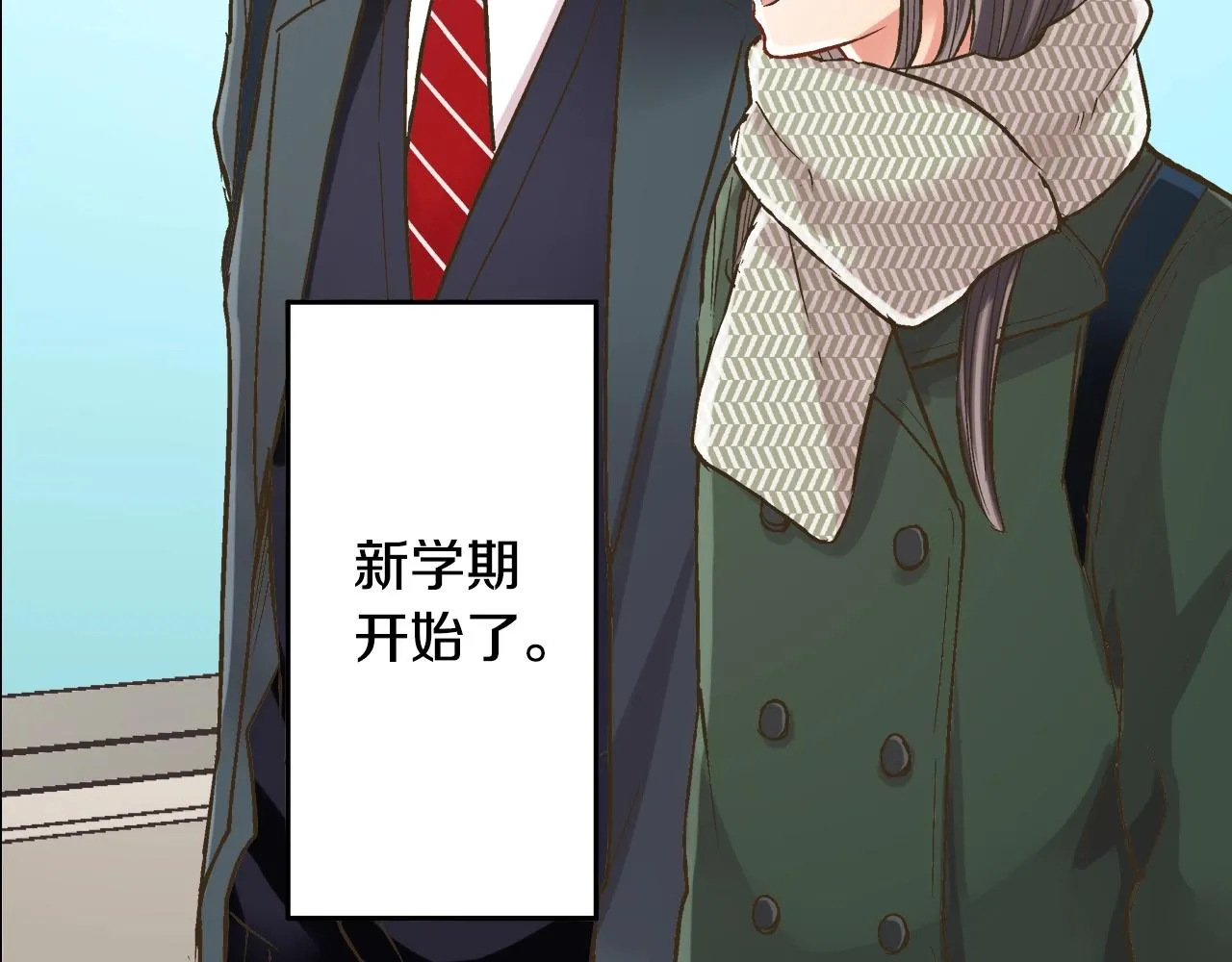 第87话 吃醋5