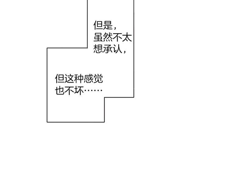 第8话 我会好好保护你的105