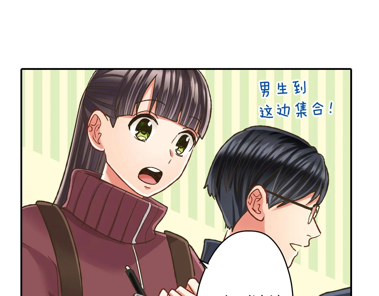第120话 去提分手39