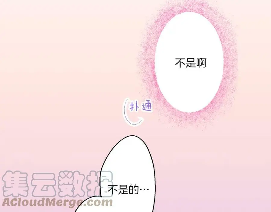 第30话 我一直很在意你！75